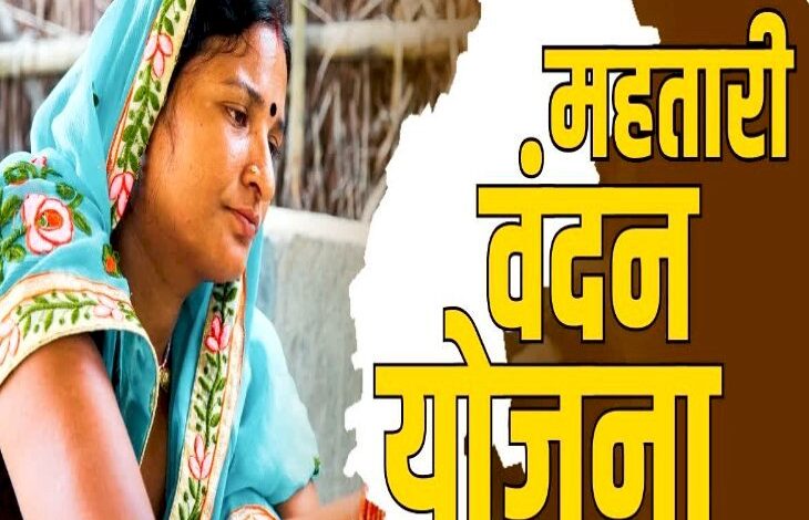 महतारियों के लिए अच्छी खबर, इस इस तारीख के बाद फिर कर सकेंगे आवेदन…जानिए किन महिलाओं को दिया जाएगा दोबारा मौका महतारियों के लिए अच्छी खबर, इस इस तारीख के बाद फिर कर सकेंगे आवेदन…जानिए किन महिलाओं को दिया जाएगा दोबारा मौका