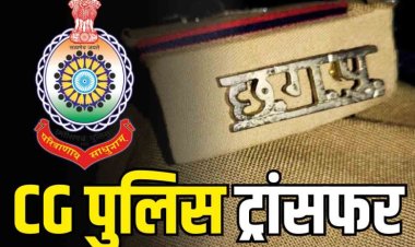 TRANSFER BREAKING : SP ने 20 पुलिसकर्मियों का किया तबादला…देखें लिस्ट TRANSFER BREAKING : SP ने 20 पुलिसकर्मियों का किया तबादला…देखें लिस्ट