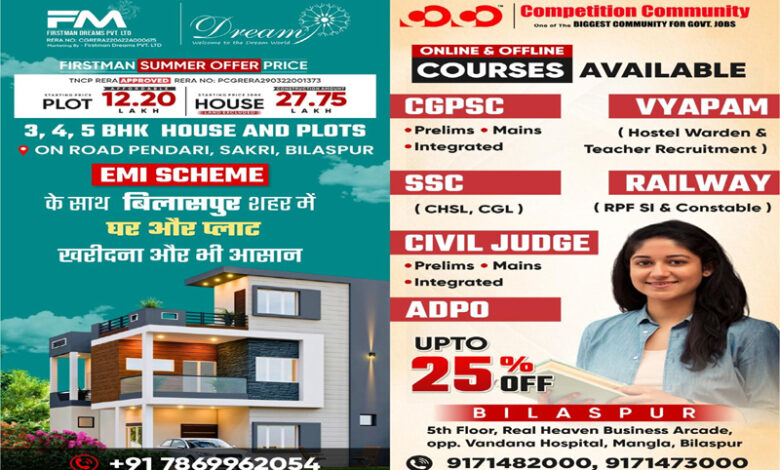 शिक्षा व रियल स्टेट के क्षेत्र में ‘फर्स्टमैन ग्रुप’ का बढ़ता कदम शिक्षा व रियल स्टेट के क्षेत्र में ‘फर्स्टमैन ग्रुप’ का बढ़ता कदम