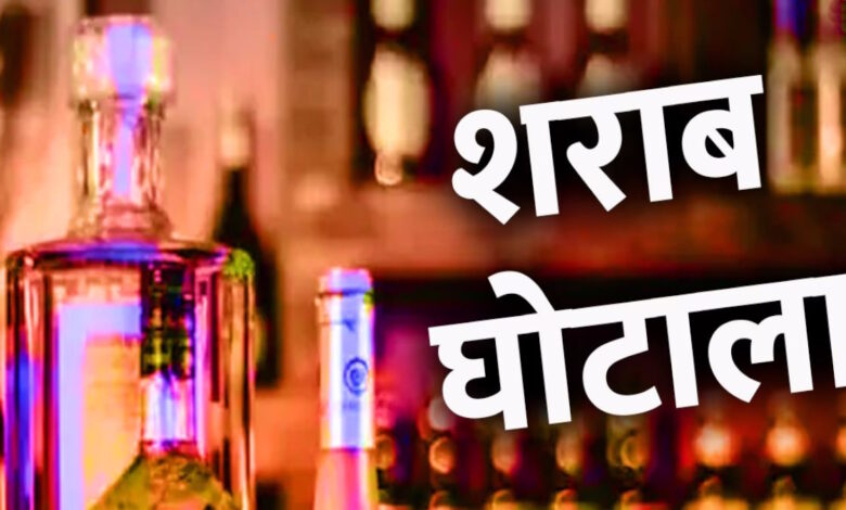 शराब और कोयला घोटाले के आरोपियों की आज अदालत में लगेगी कतार…जानिए किनका-किनका लगेगा नंबर… शराब और कोयला घोटाले के आरोपियों की आज अदालत में लगेगी कतार…जानिए किनका-किनका लगेगा नंबर…